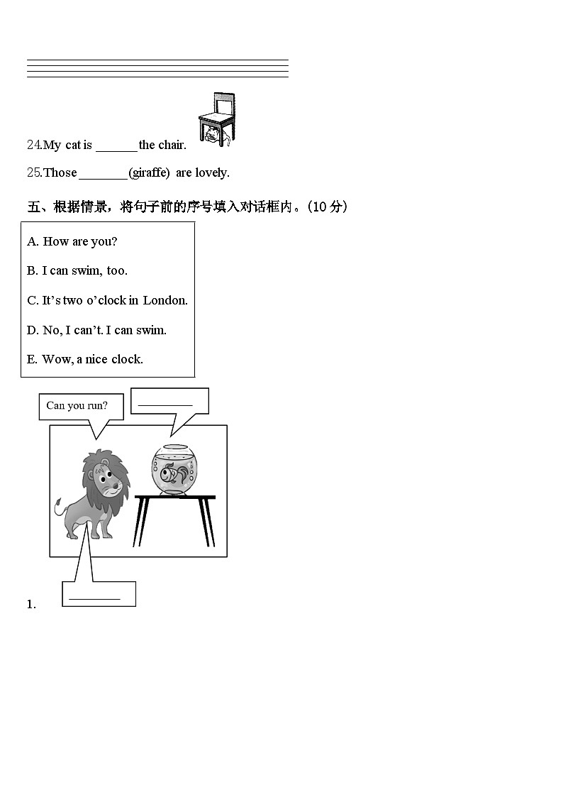 湖北省宜昌市2023-2024学年英语三年级第二学期期中学业水平测试模拟试题含答案03