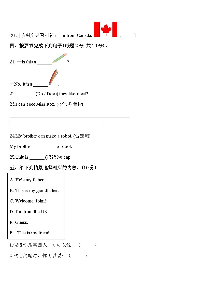 湖北远安栖凤联盟2024年三下英语期中复习检测试题含答案第3页