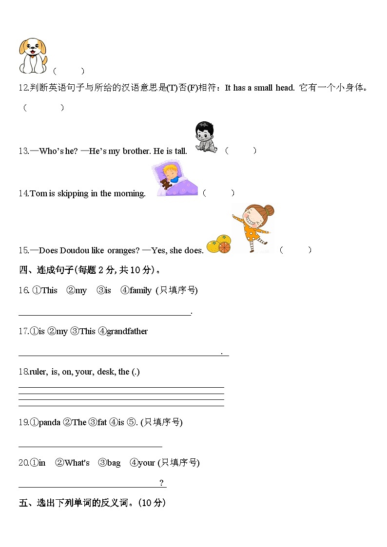 湖南省常德市安乡县2024届三下英语期中质量跟踪监视模拟试题含答案02