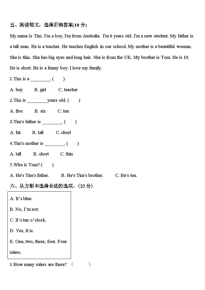 湖南省郴州市宜章县2024届三年级英语第二学期期中学业质量监测试题含答案03