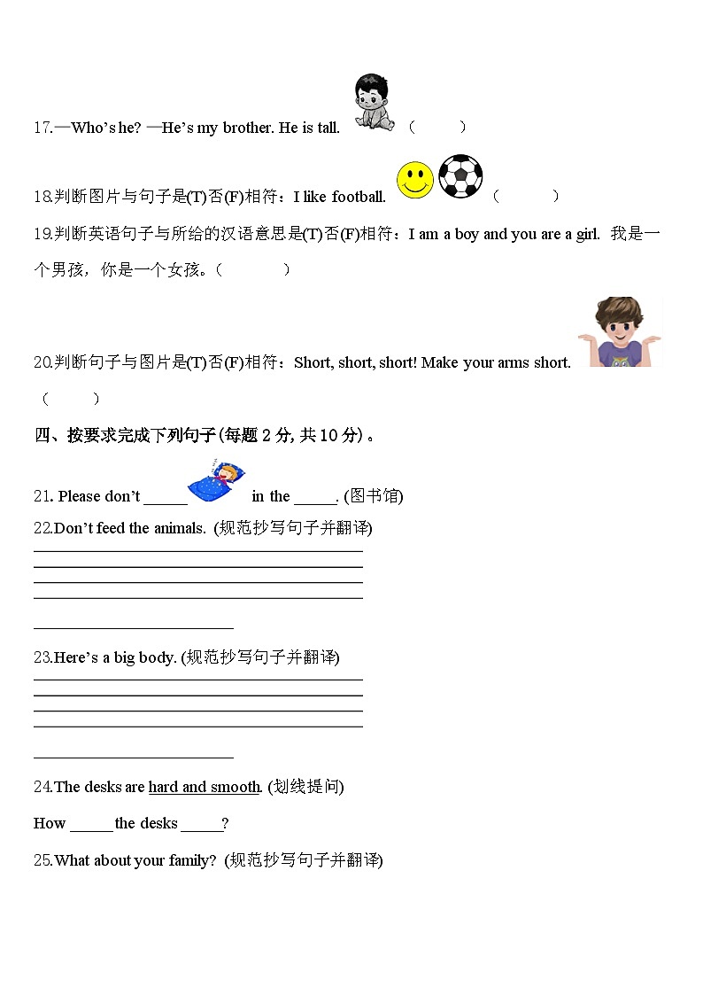 湖南省衡阳市常宁市2023-2024学年英语三年级第二学期期中质量检测试题含答案第3页