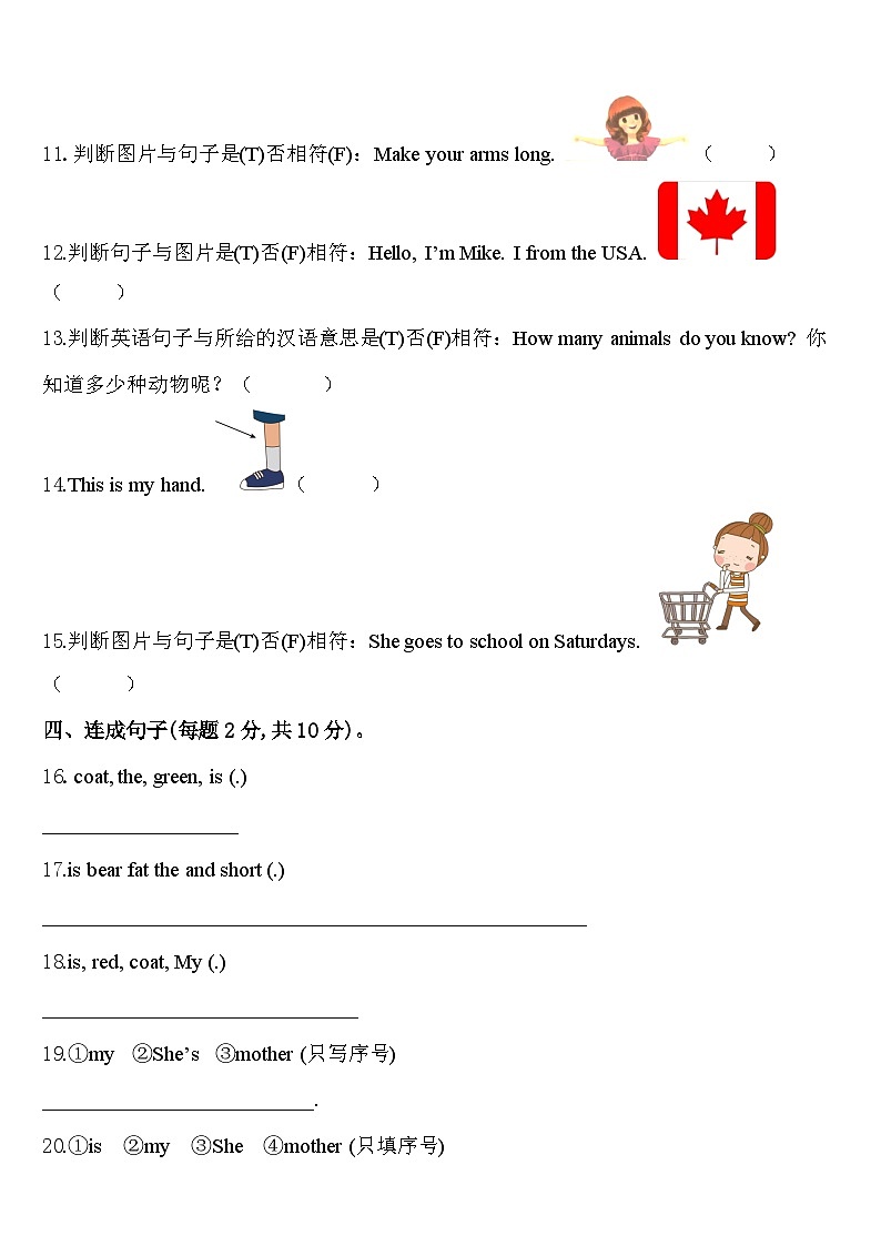 湖南省怀化市洪江市2024届三下英语期中学业质量监测模拟试题含答案02