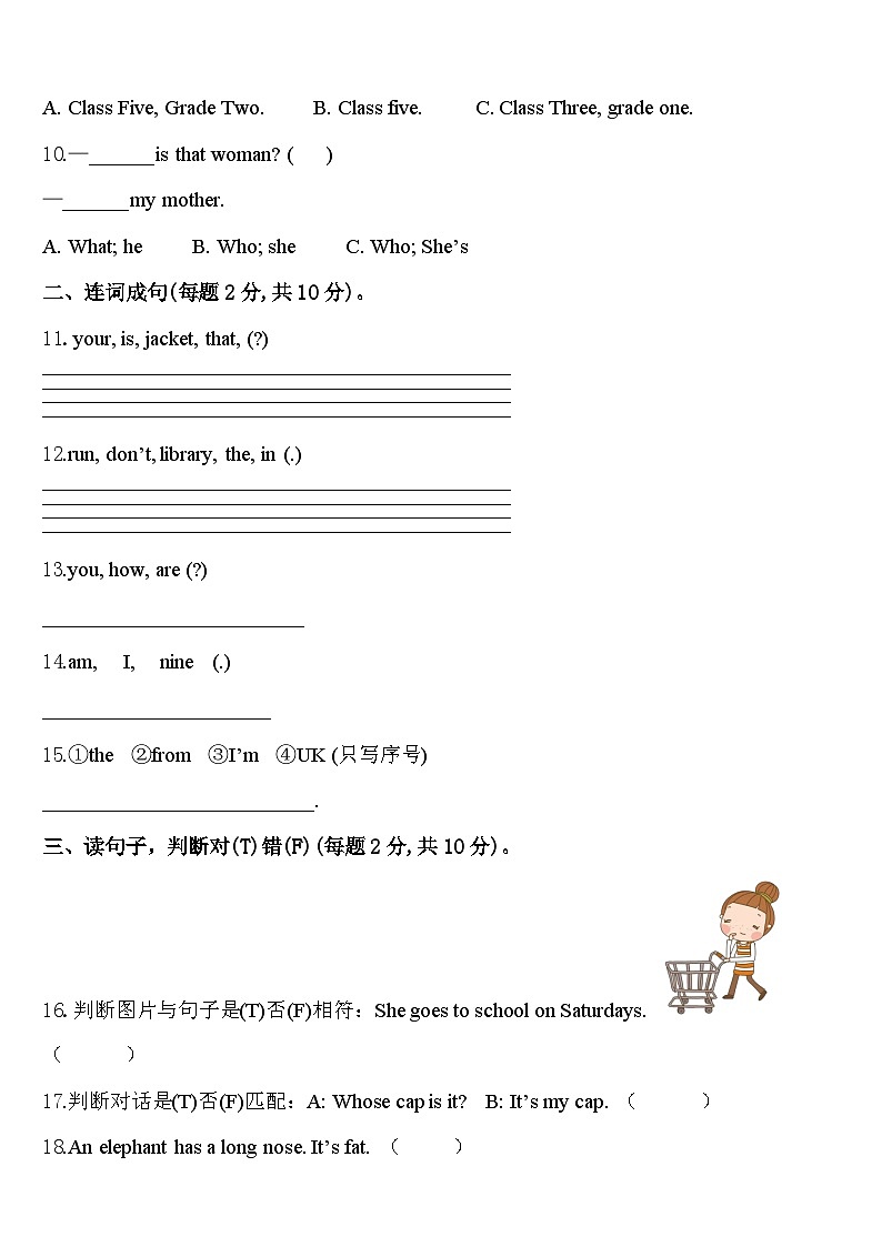 湖南省怀化市新晃侗族自治县2024届三下英语期中教学质量检测模拟试题含答案02