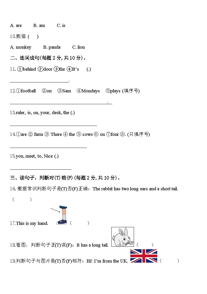 湖南省娄底市双峰县2024年英语三年级第二学期期中经典模拟试题含答案第2页