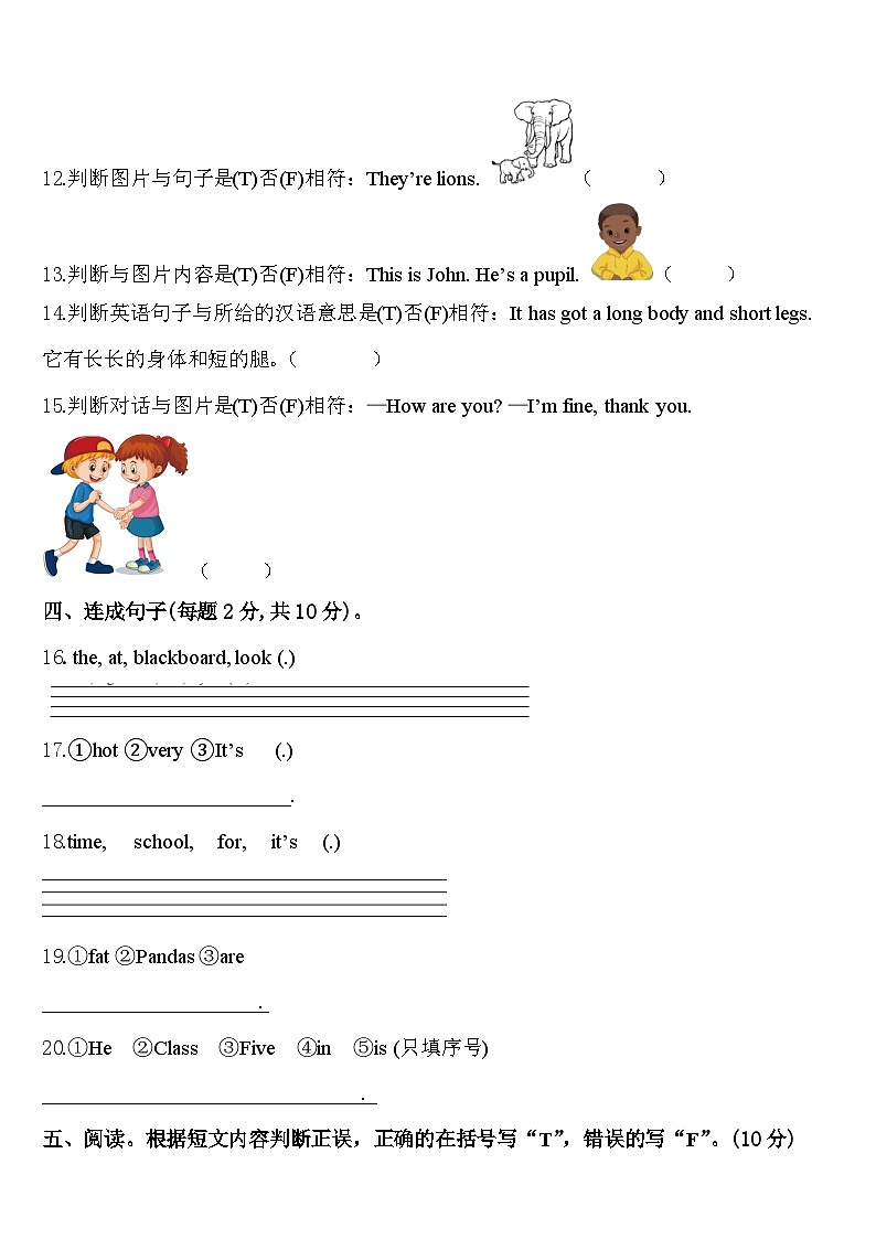 湖南省邵阳市2024届英语三年级第二学期期中复习检测试题含答案第2页