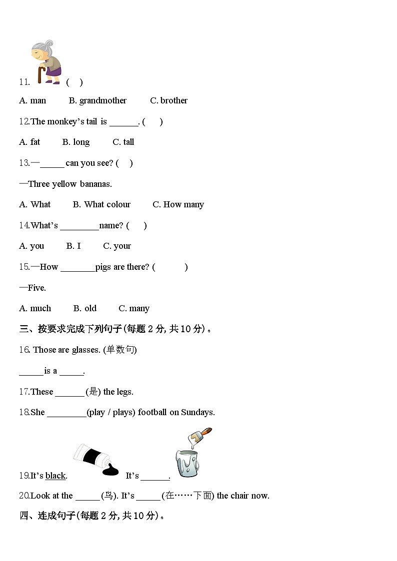 湖南省湘西古丈县2024年英语三下期中检测模拟试题含答案02