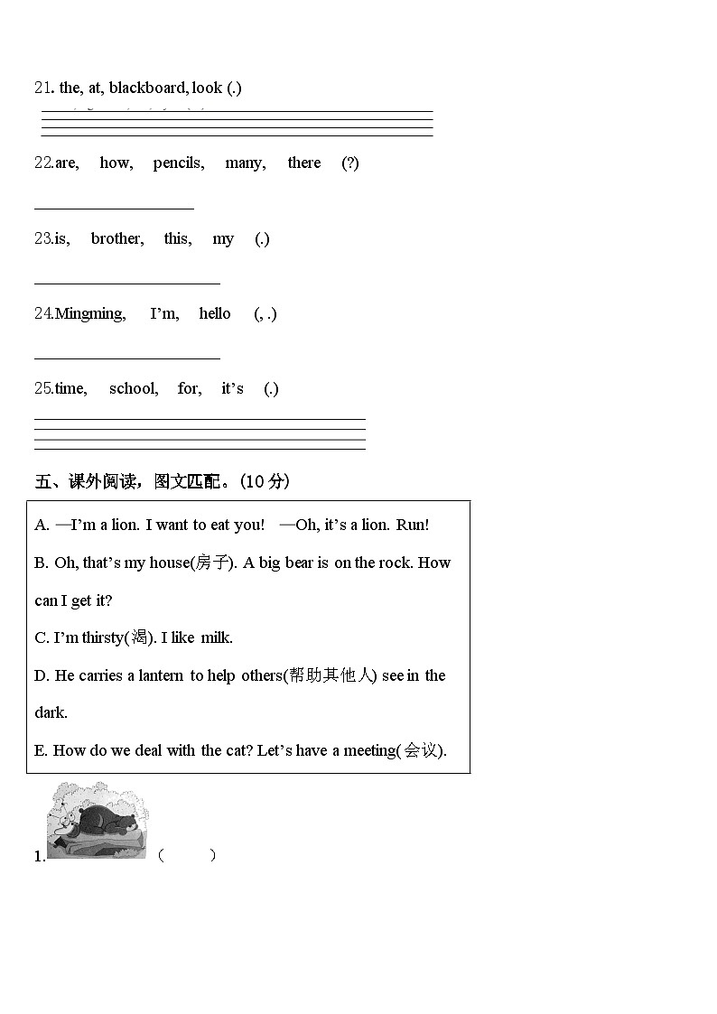 湖南省湘西古丈县2024年英语三下期中检测模拟试题含答案03