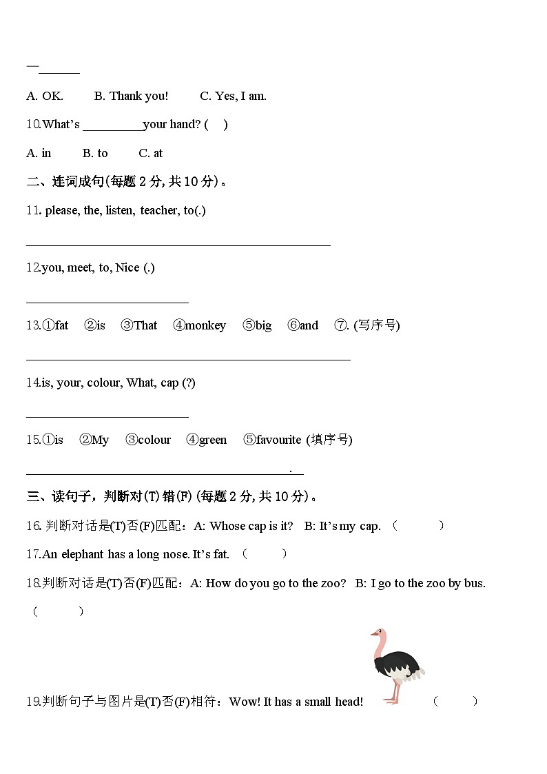 湖南省湘西土家族苗族自治州古丈县2024届英语三下期中调研模拟试题含答案02