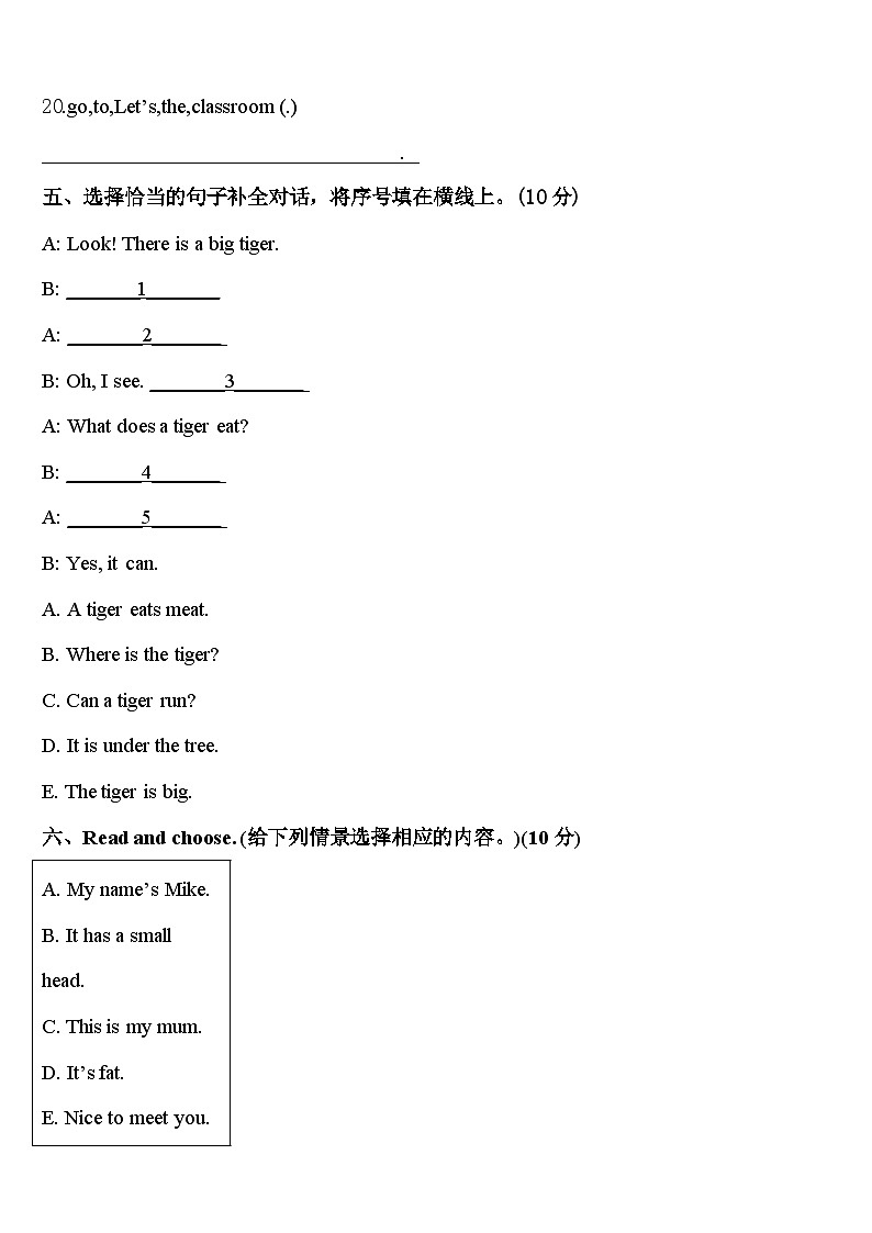 湖南省湘西州吉首市2024届三年级英语第二学期期中预测试题含答案第3页