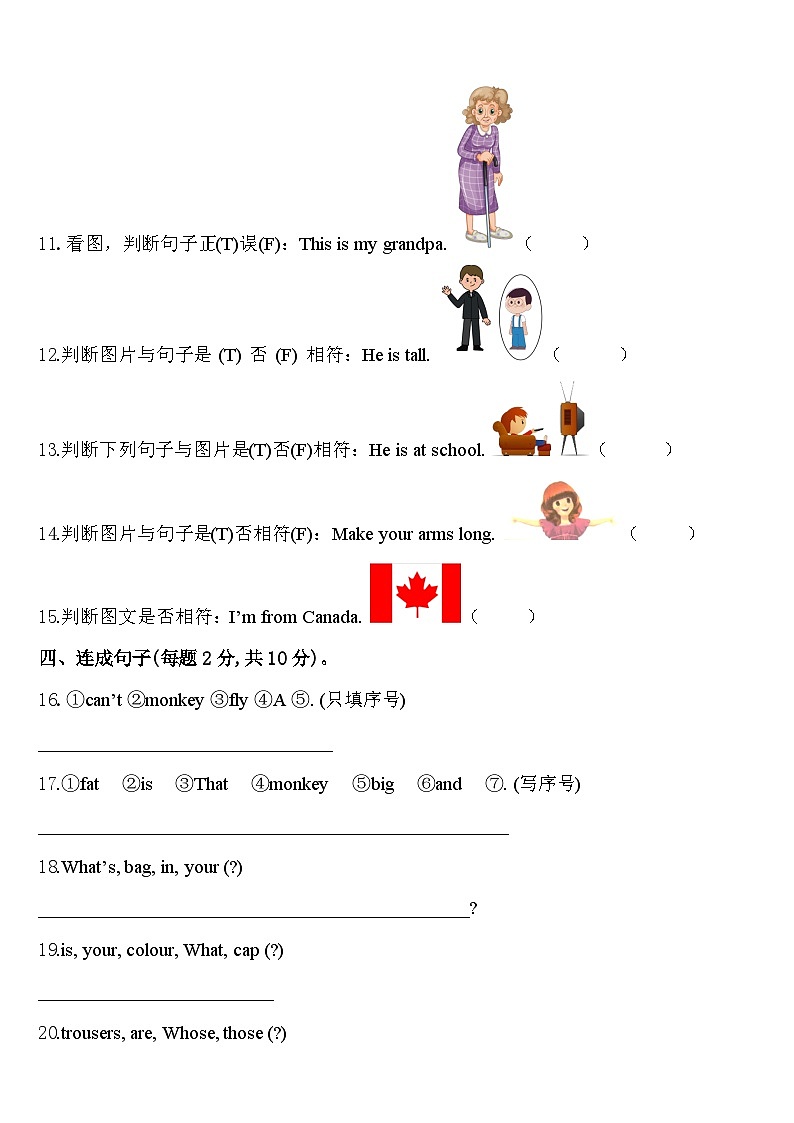 湖南省株洲市攸县2024届英语三下期中联考试题含答案02