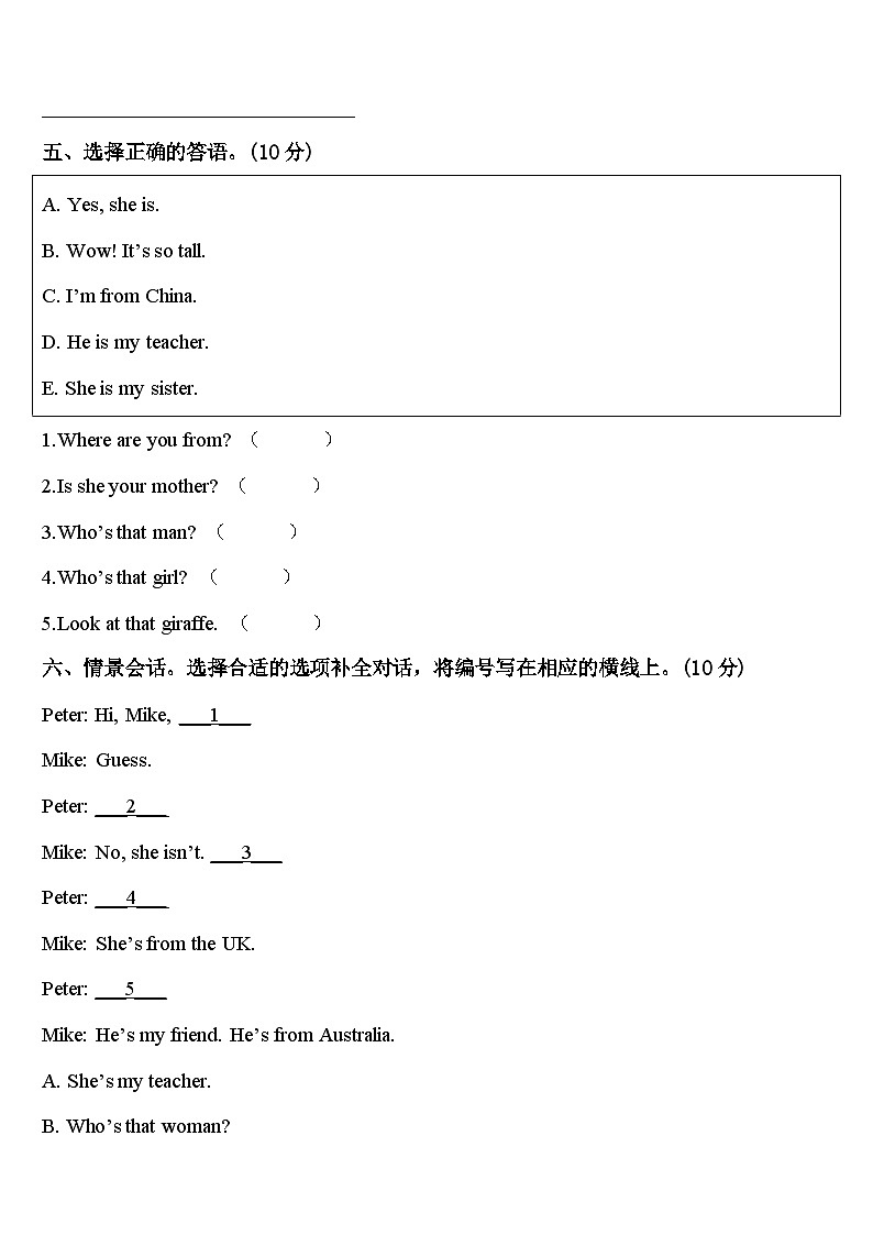 湖南省株洲市攸县2024届英语三下期中联考试题含答案03