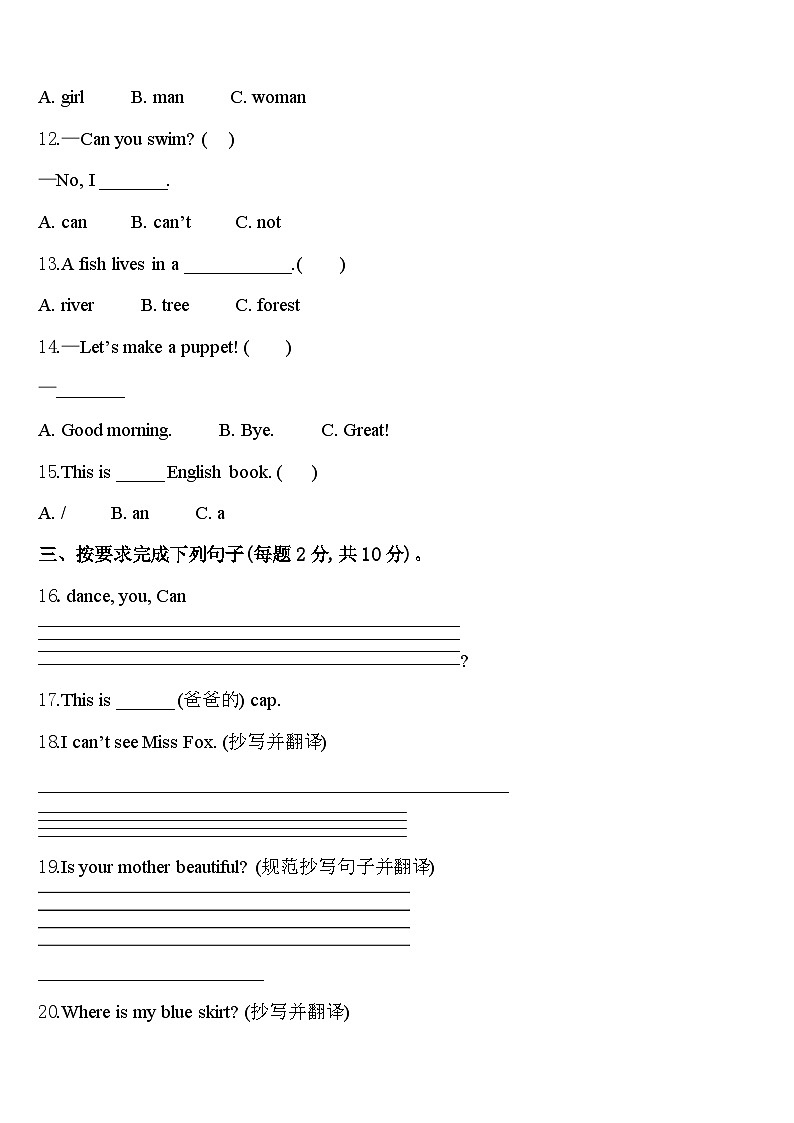 湖南省张家界市慈利县2024届三年级英语第二学期期中联考模拟试题含答案02
