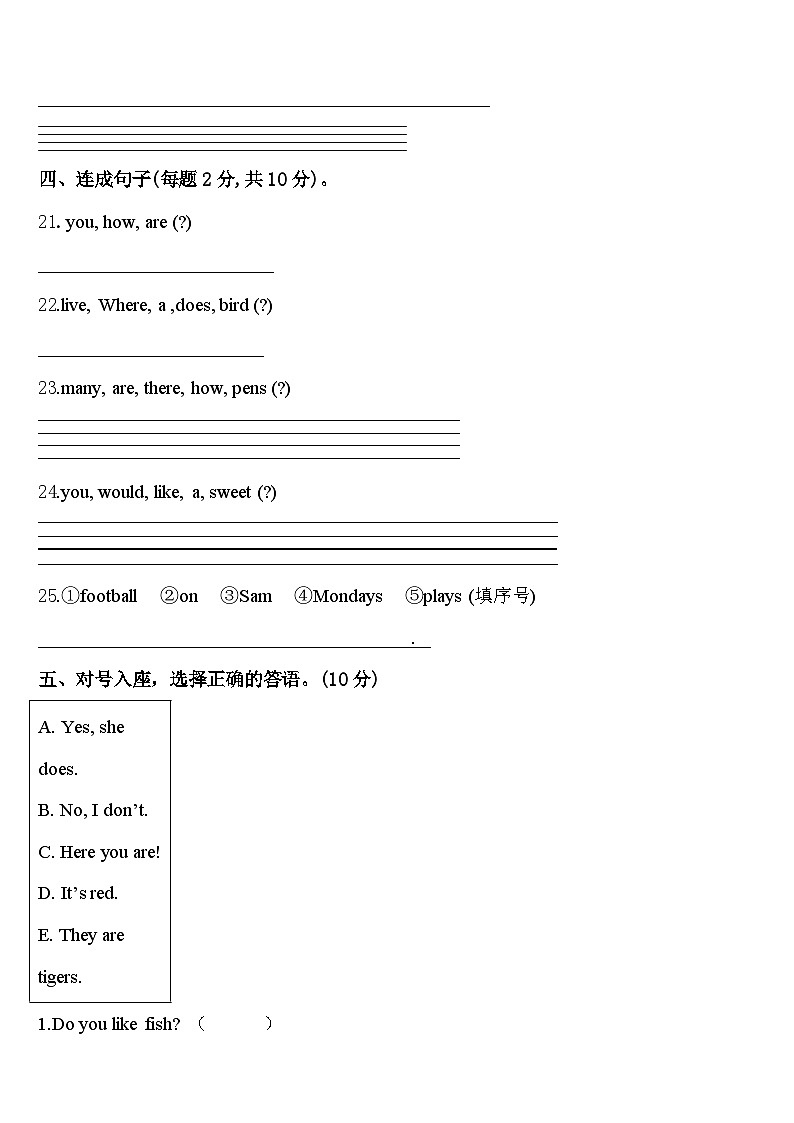 湖南省张家界市慈利县2024届三年级英语第二学期期中联考模拟试题含答案03