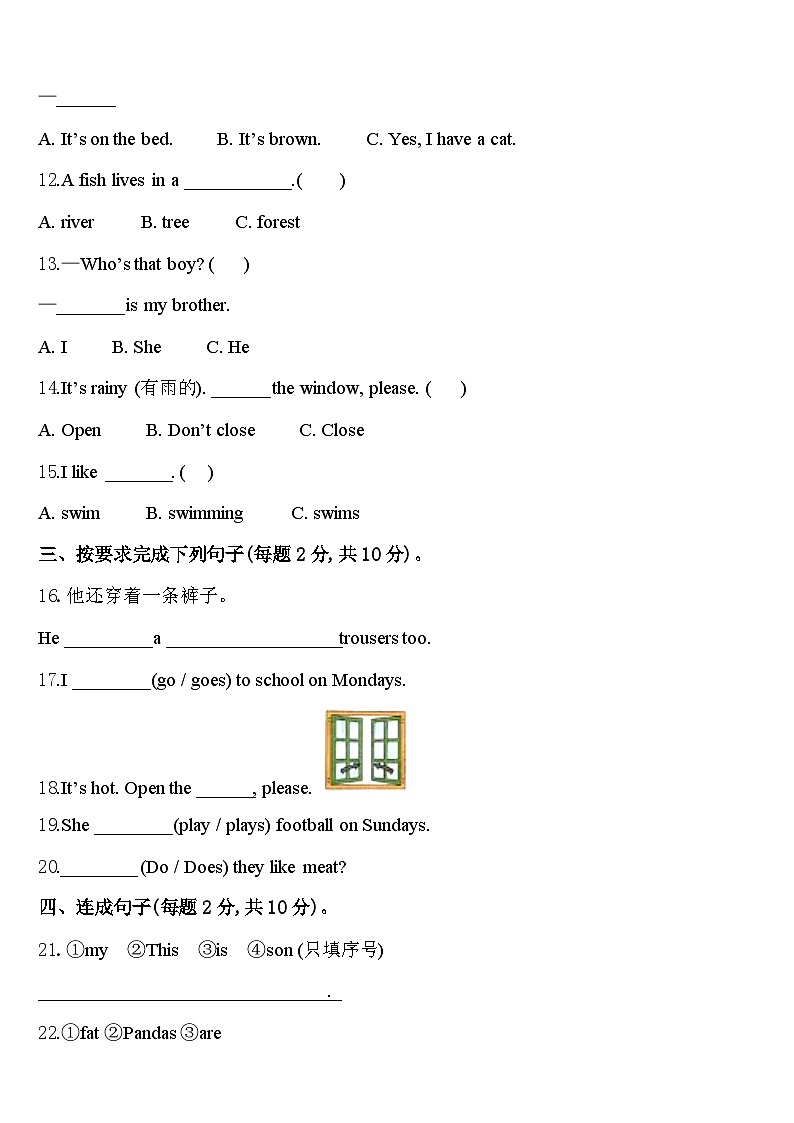 湖南省湘西土家族苗族自治州泸溪县2024年三下英语期中质量跟踪监视模拟试题含答案02