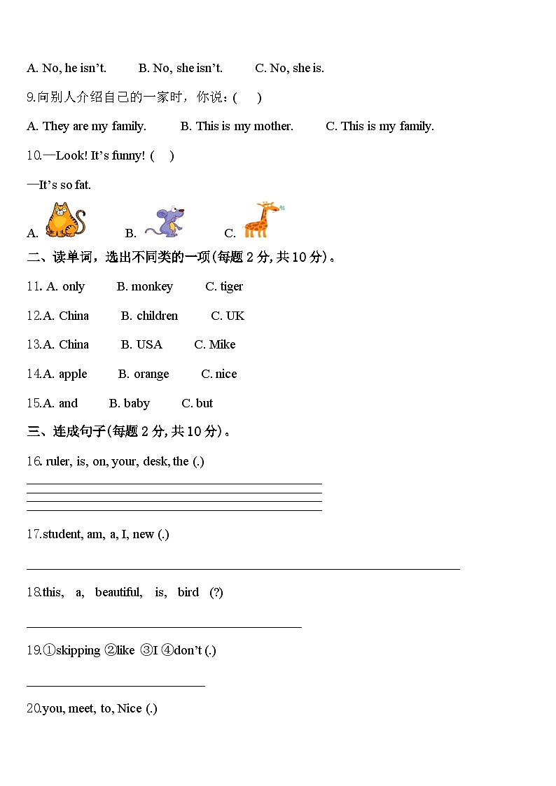 湖南省湘西土家族苗族自治州花垣县2024届三年级英语第二学期期中统考试题含答案02