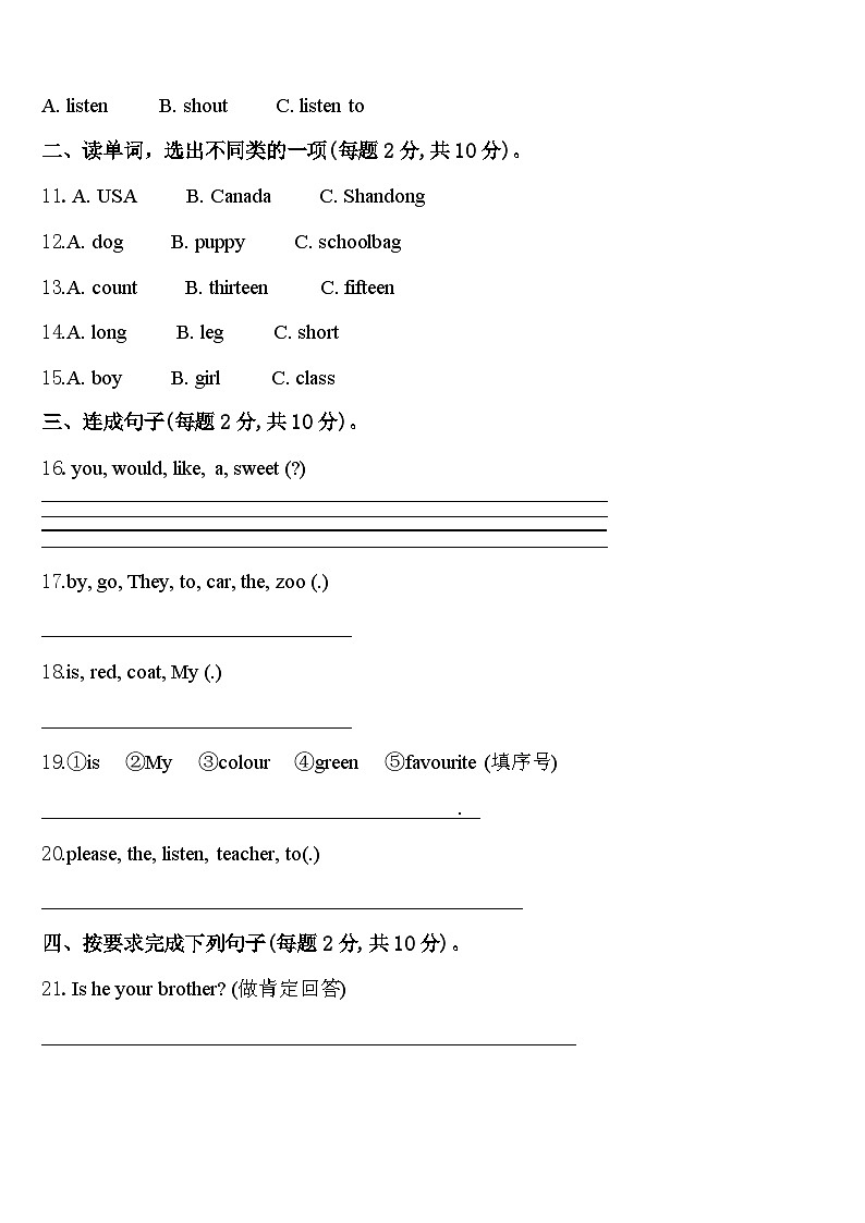 滨州市无棣县2024届英语三下期中统考试题含答案第2页
