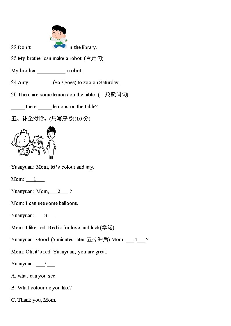 滨州市无棣县2024届英语三下期中统考试题含答案第3页