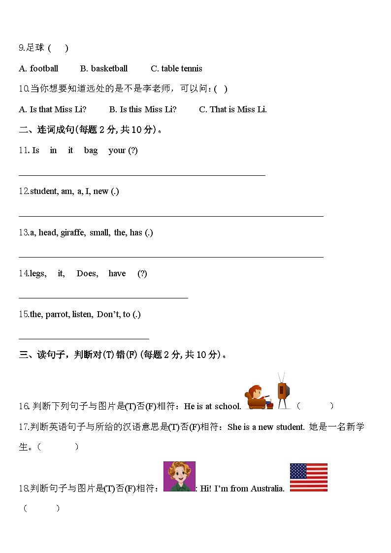 潮州市2023-2024学年三下英语期中监测模拟试题含答案02