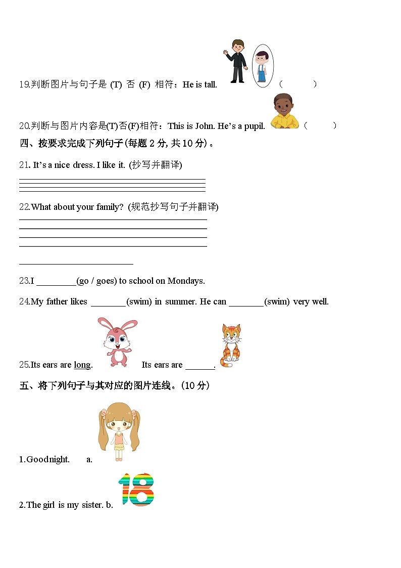 潮州市2023-2024学年三下英语期中监测模拟试题含答案03