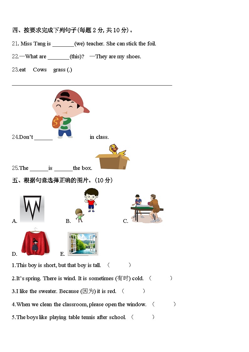 甘肃省定西地区安定区2024年英语三下期中质量跟踪监视试题含答案03