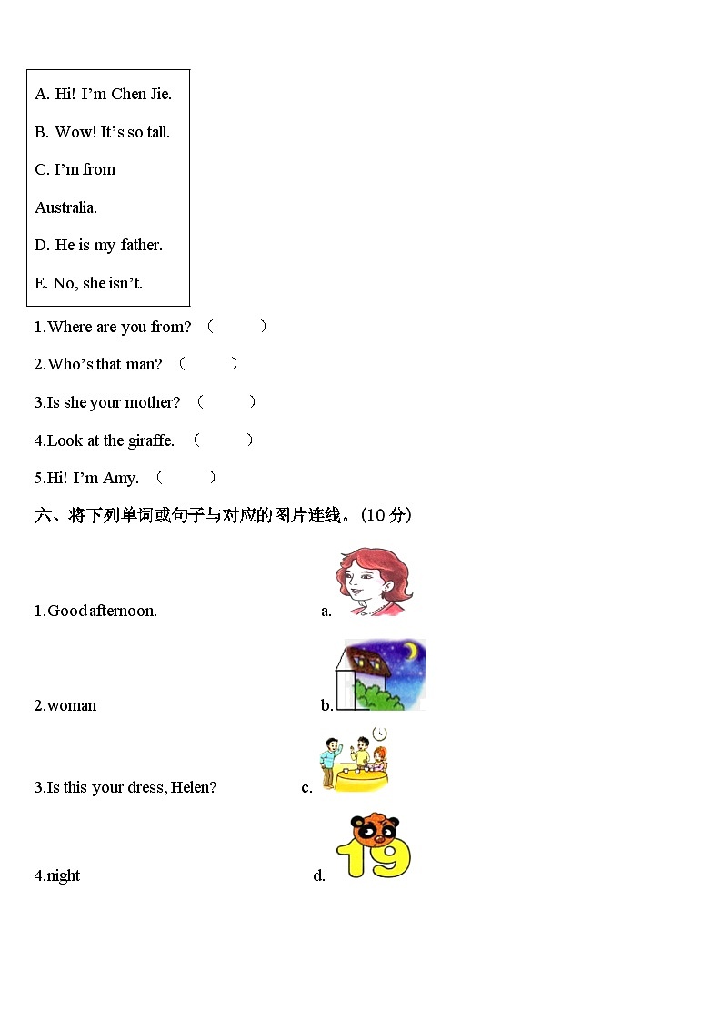 甘肃省定西地区临洮县2024届三下英语期中预测试题含答案第3页
