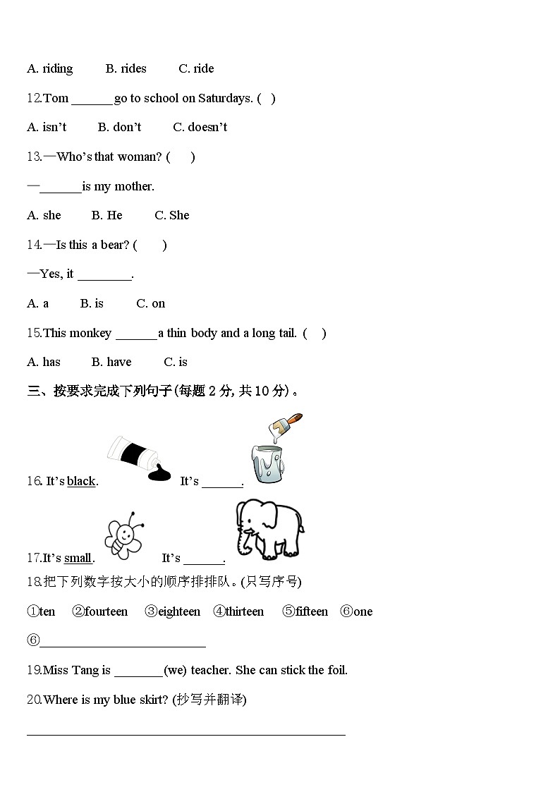 甘肃省定西地区陇西县2024年三下英语期中质量检测试题含答案02