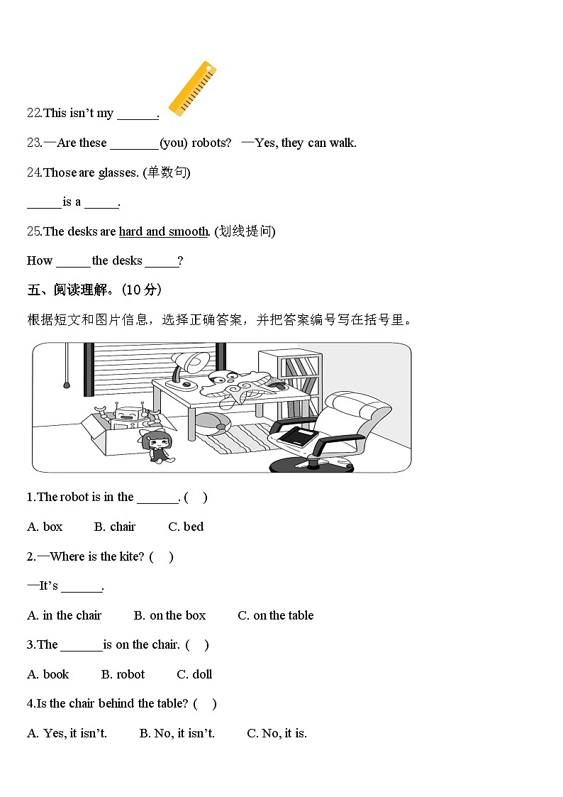 甘肃省定西市岷县2024届英语三下期中联考试题含答案第3页