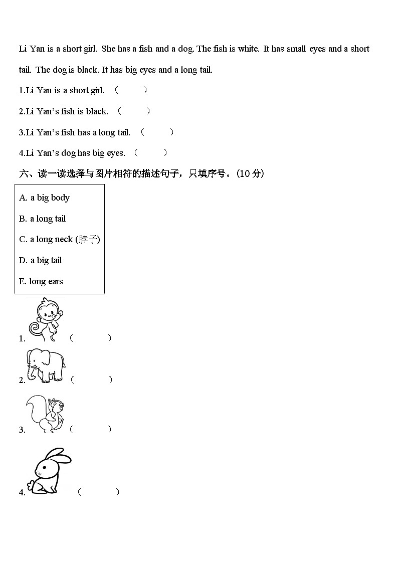 甘肃省定西市通渭县2024年英语三下期中联考试题含答案03