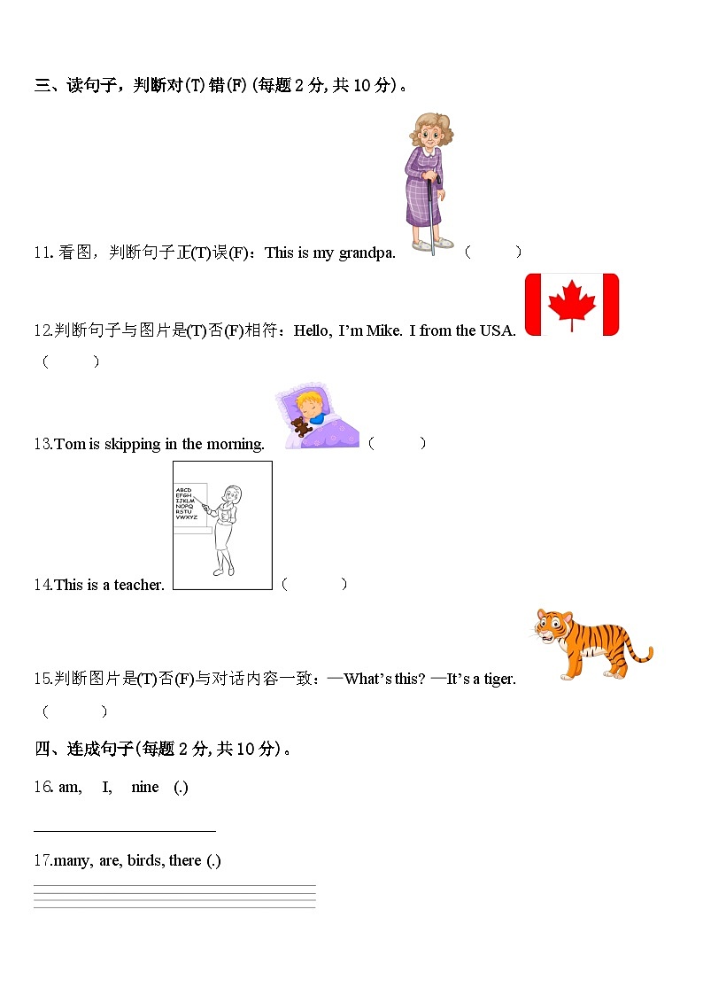 甘肃省兰州市永登县2024届英语三年级第二学期期中复习检测模拟试题含答案02
