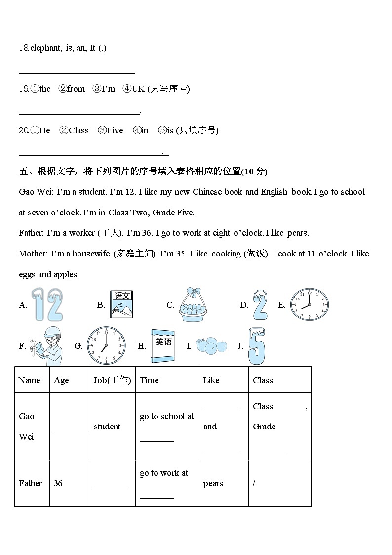 甘肃省兰州市永登县2024届英语三年级第二学期期中复习检测模拟试题含答案03