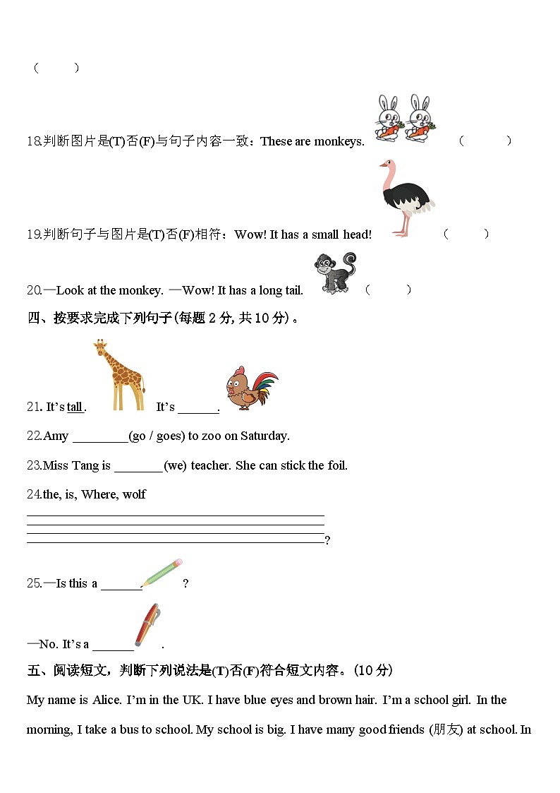 甘肃省临夏回族自治州广河县2024届三年级英语第二学期期中联考试题含答案第3页