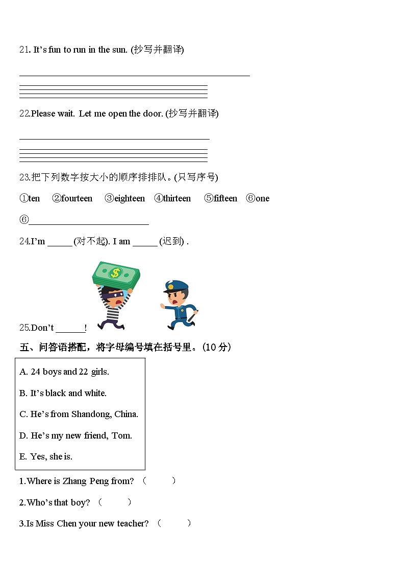 甘肃省临夏回族自治州康乐县2023-2024学年英语三下期中复习检测模拟试题含答案第3页