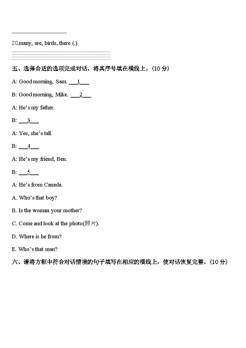 甘肃省平凉市崆峒区部分学校2023-2024学年三下英语期中联考模拟试题含答案03