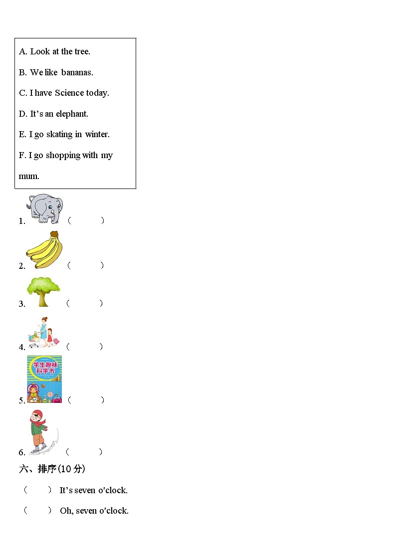 甘肃省庆阳市庆城县2023-2024学年三年级英语第二学期期中检测模拟试题含答案03