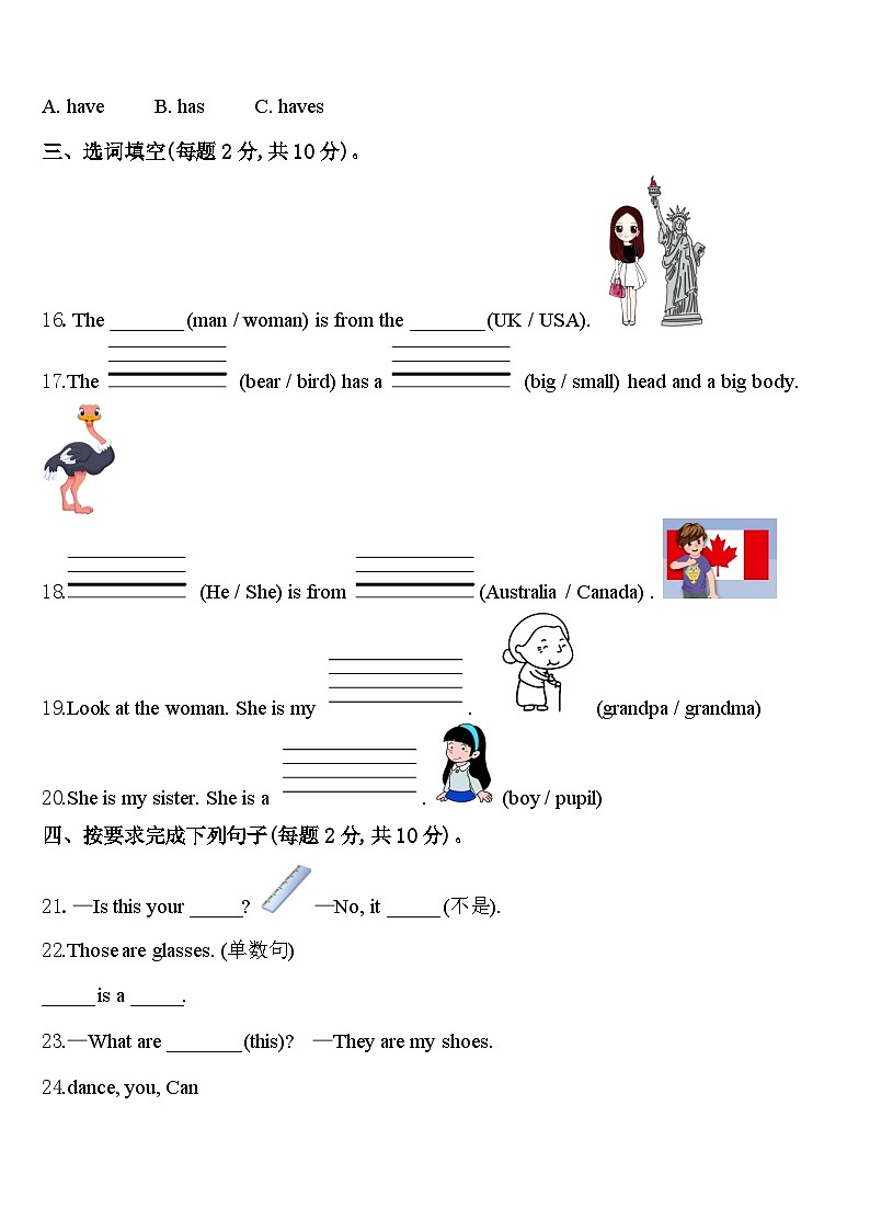 甘孜藏族自治州康定县2024年三下英语期中学业质量监测模拟试题含答案02