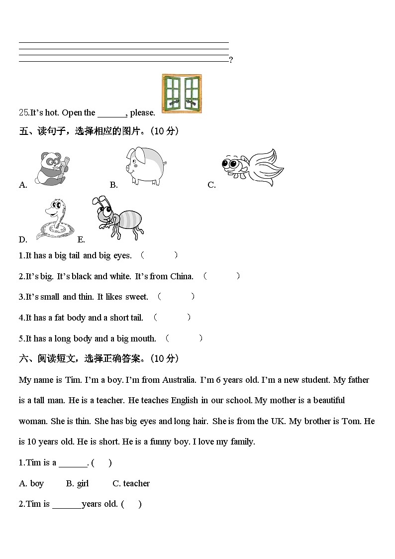甘孜藏族自治州康定县2024年三下英语期中学业质量监测模拟试题含答案03