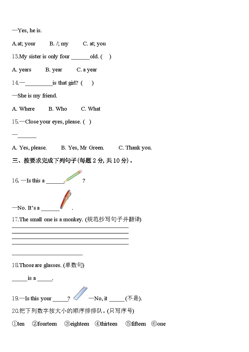 甘孜藏族自治州理塘县2024年英语三下期中考试模拟试题含答案02