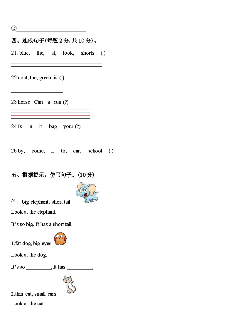 甘孜藏族自治州理塘县2024年英语三下期中考试模拟试题含答案03