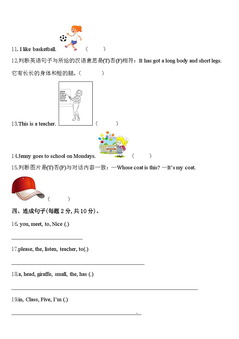 甘孜藏族自治州泸定县2024届英语三年级第二学期期中学业质量监测模拟试题含答案02