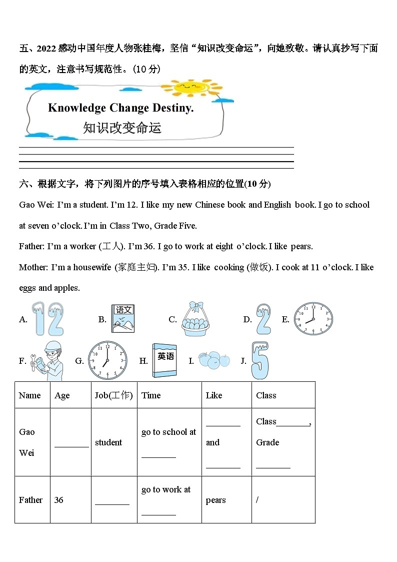 牡丹江市爱民区2023-2024学年英语三年级第二学期期中联考模拟试题含答案第3页
