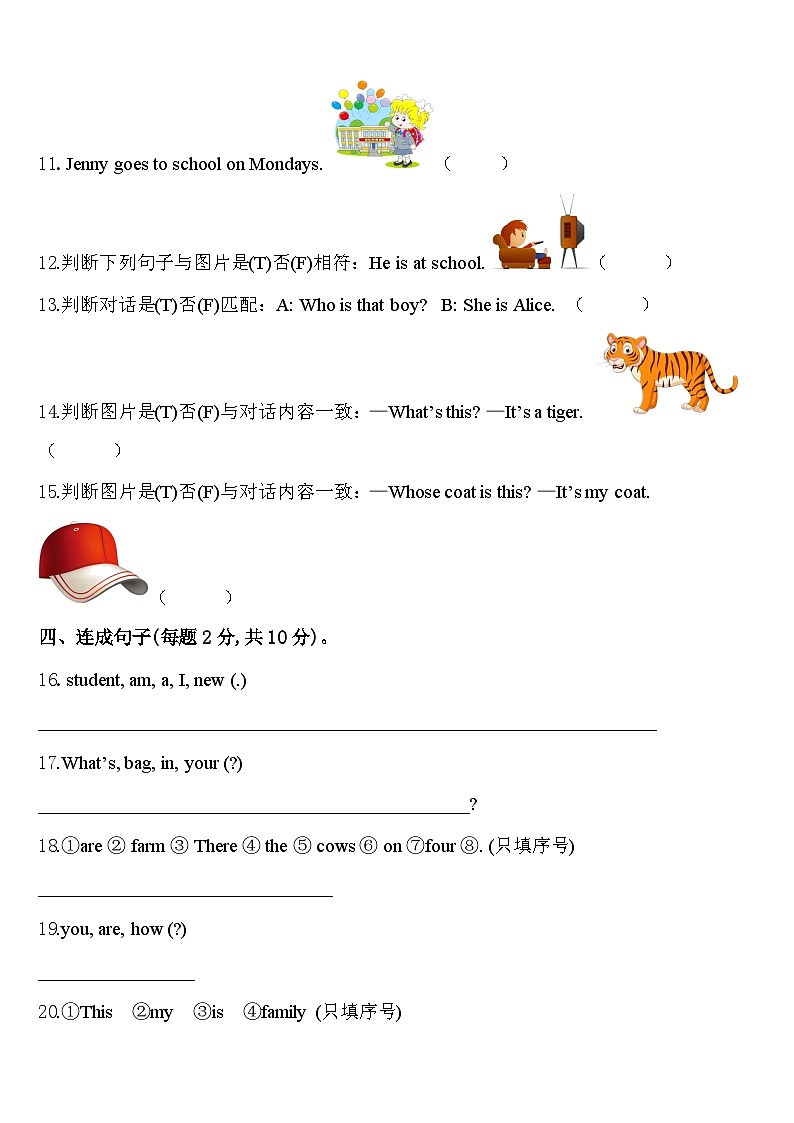 湖南省长沙市年2024届英语三下期中统考试题含答案第2页