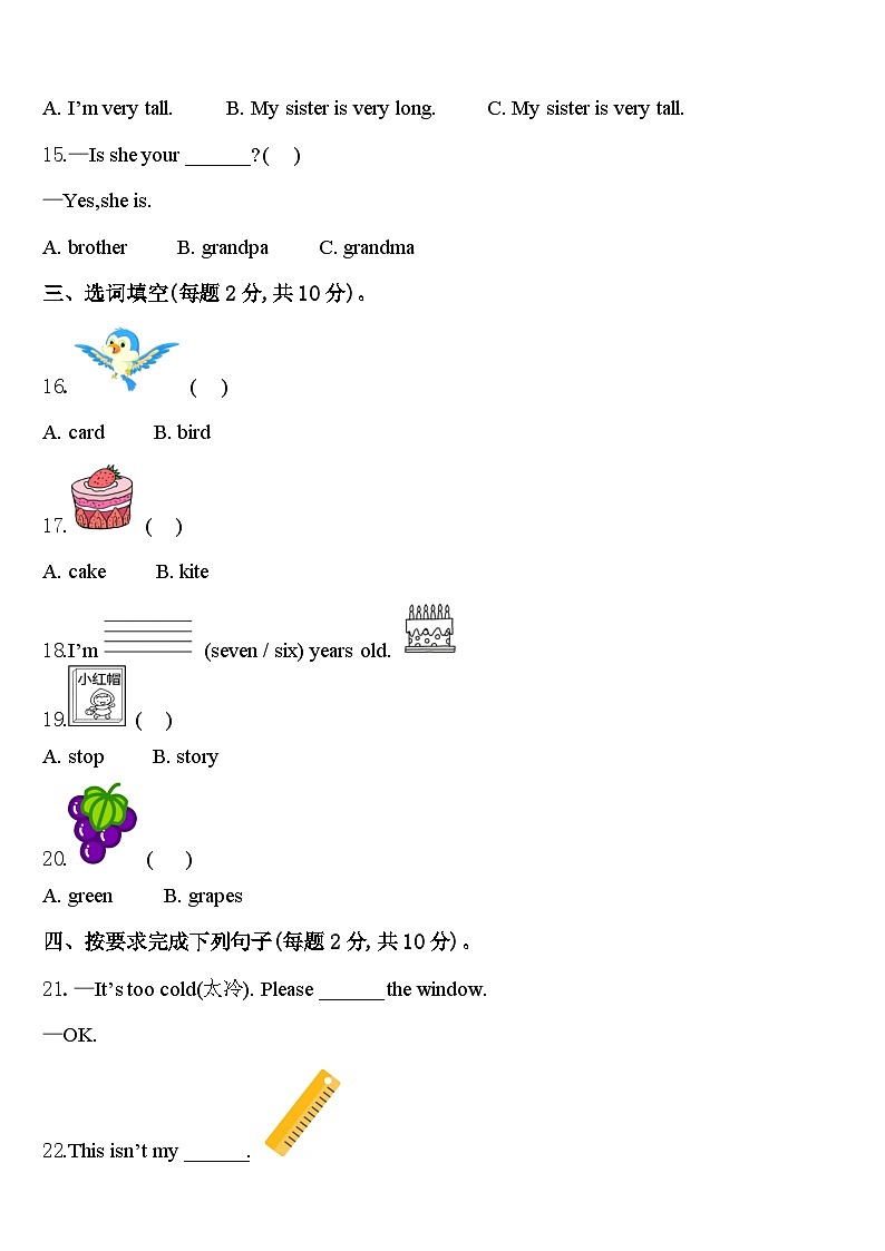 焦作市济源市2024届英语三下期中质量跟踪监视模拟试题含答案02