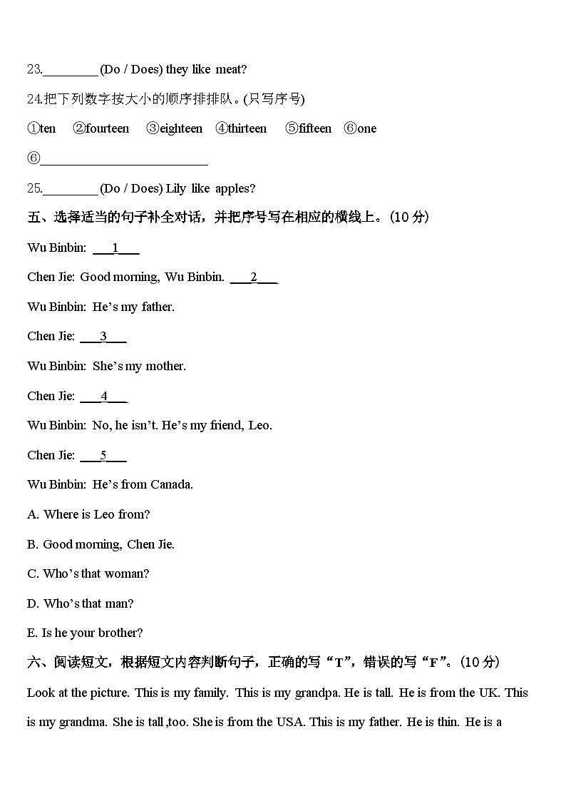 焦作市济源市2024届英语三下期中质量跟踪监视模拟试题含答案03