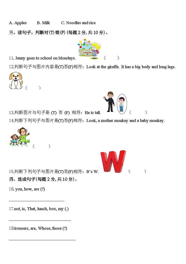 琼中黎族苗族自治县2024年三下英语期中达标检测试题含答案02
