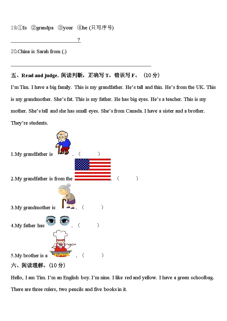 琼中黎族苗族自治县2024年三下英语期中达标检测试题含答案03