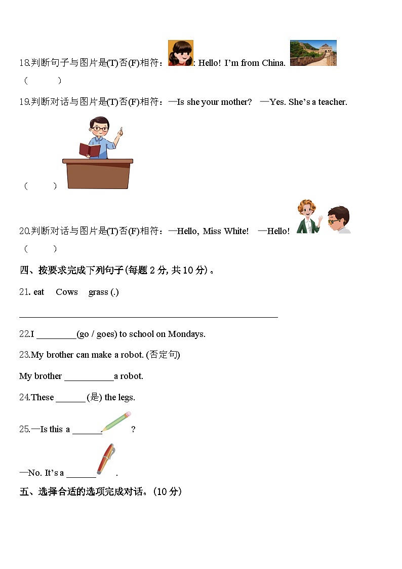 滑县2024年三年级英语第二学期期中经典模拟试题含答案03