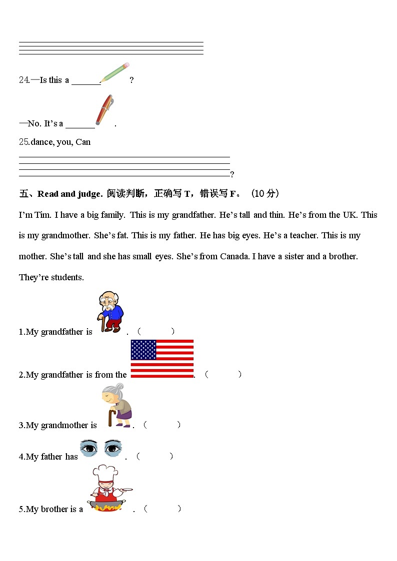 灵川县2024届英语三下期中检测模拟试题含答案03
