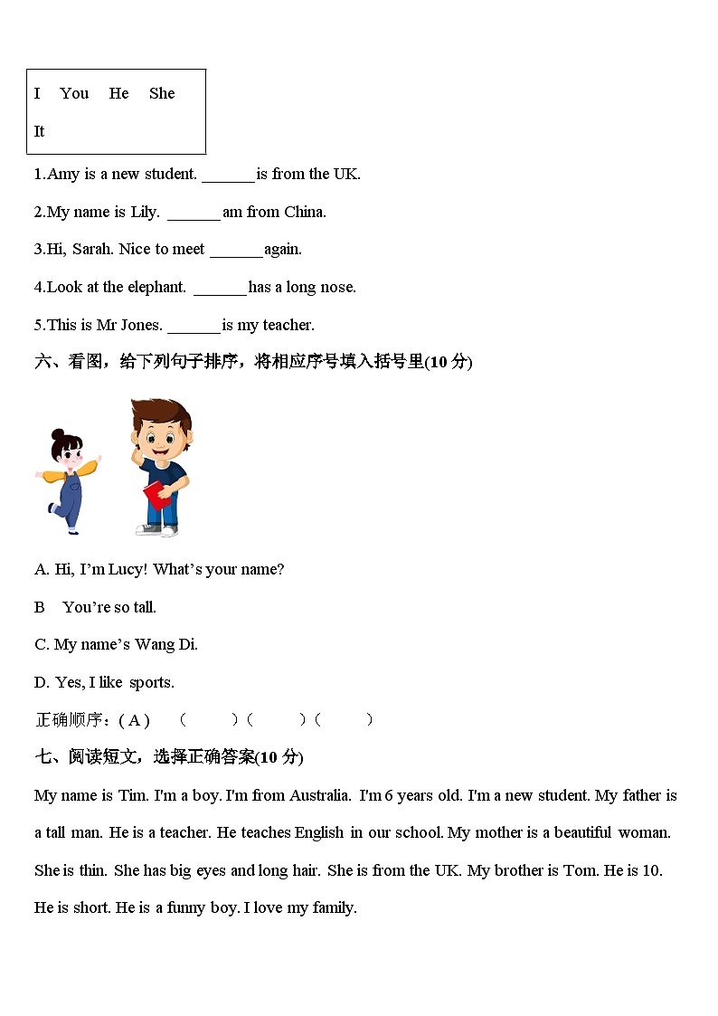 玉树藏族自治州玉树县2024届三年级英语第二学期期中教学质量检测模拟试题含答案03