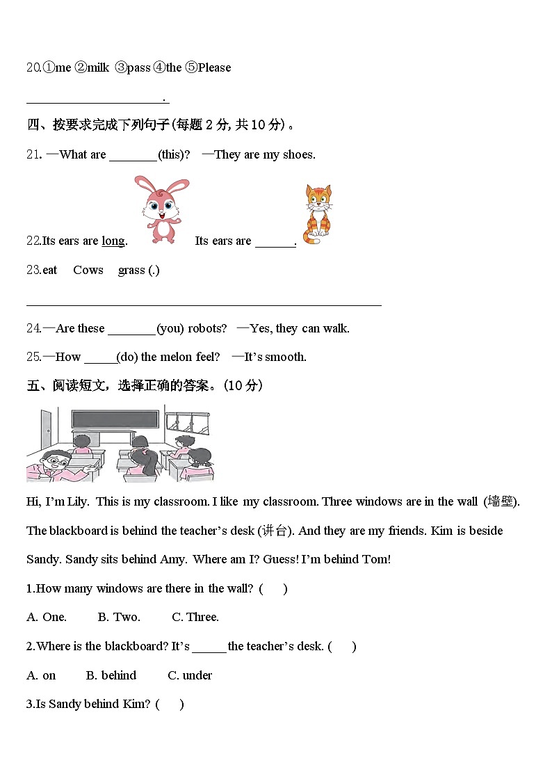 琼海市2024年三下英语期中复习检测试题含答案03