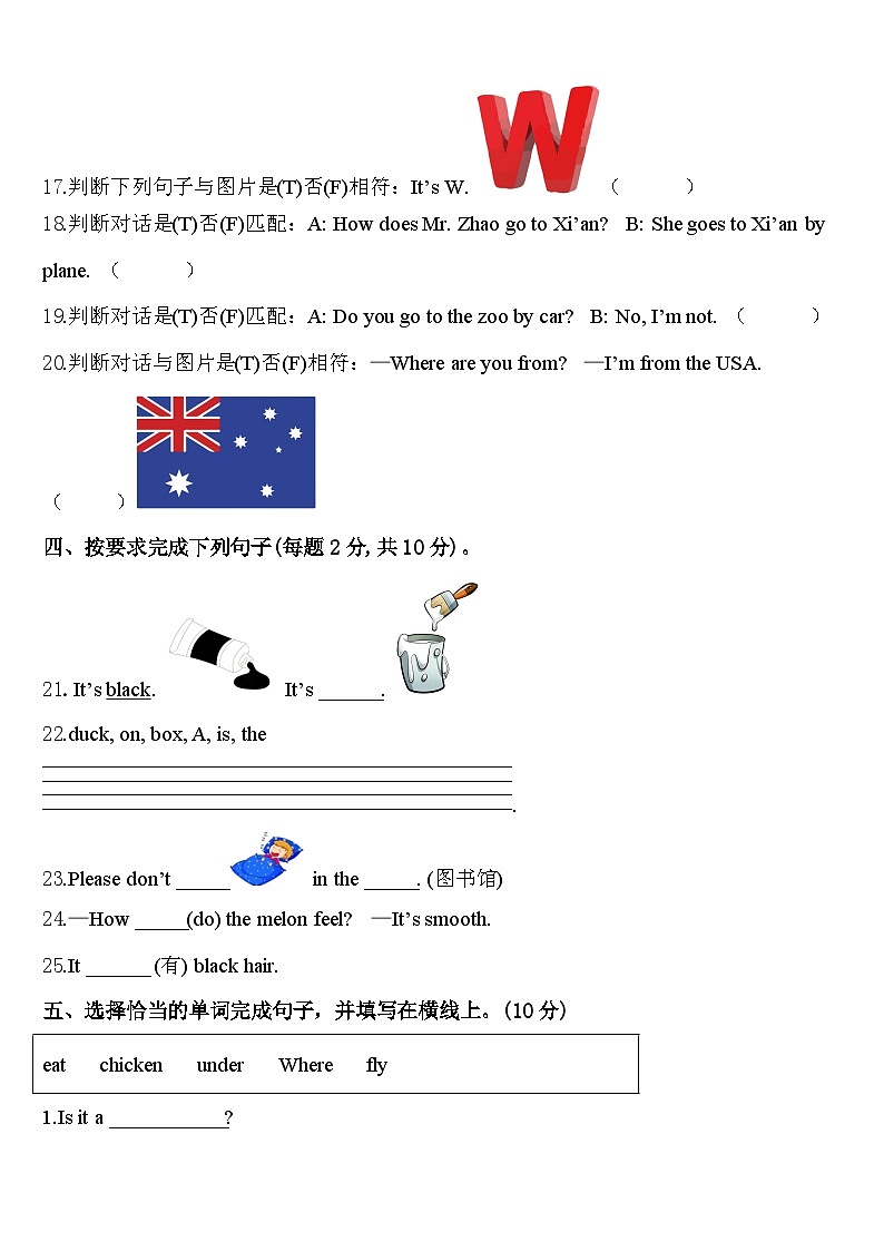 珠海市斗门区2024年三年级英语第二学期期中综合测试试题含答案03